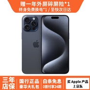 【24期免息】Apple iPhone 15 Pro 蘋(píng)果15pro二手 國(guó)行全網(wǎng)通5G 雙卡雙待手機(jī) 蘋(píng)果15 Pro藍(lán)色鈦金屬 95新 512G國(guó)行【3期免息+三年保修+大禮包】