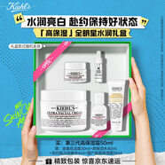 科顏氏（Kiehl's）高保濕面霜50ml保濕補水護膚品女禮盒七夕情人節(jié)禮物送女朋友