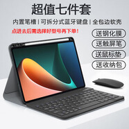 YLPPH適用小米平板7/7pro/7SPro/6spro/6/6Pro/5/紅米pad2鍵盤(pán)保護套觸屏筆藍牙控制鍵盤(pán)帶筆槽殼套裝 【黑色】保護套+鍵盤(pán)+鼠標+鋼化膜+觸屏筆 小米平板6/6Pro【1