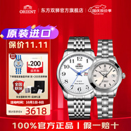 東方雙獅手表日本全自動(dòng)機械表正品進(jìn)口大表盤(pán)夜光雙日歷男表父親禮物 七夕禮物-情侶對表