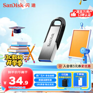 閃迪（SanDisk）32GB U盤(pán) CZ73 安全加密 數據恢復 學(xué)習電腦辦公投標 小巧便攜 車(chē)載 金屬優(yōu)盤(pán)