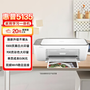 惠普（HP）DJ 5135彩色無線噴墨打印機家用 大印量低成本打印機學生家用 微信打?。ù蛴?復印 掃描）