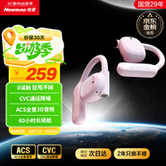 紐曼Q9開放式藍(lán)牙耳機(jī)真無(wú)線不入耳骨傳導(dǎo)概念掛耳式耳夾運(yùn)動(dòng)跑步騎行通話降噪適用蘋果華為小米粉