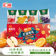 匯源100%果汁飲料200ml*12盒多口味隨機混合裝節日國貨禮盒純果汁送禮
