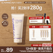 卡姿蘭（Carslan）機智素顏霜懶人面霜補水保濕妝前隔離大容量120g 七夕情人節禮物