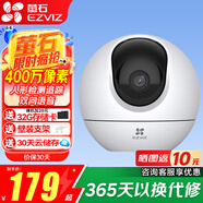 螢石 監(jiān)控?cái)z像頭C6C CP1無線家用監(jiān)控器Wifi高清室內(nèi)360度云臺(tái)旋轉(zhuǎn)語音對(duì)講  手機(jī)遠(yuǎn)程視頻 [AI星光版]C6C 400萬 64G免費(fèi)升級(jí)128G+壁裝支架
