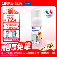 維克（Virbac）愛(ài)樂(lè )滴免洗泡沫狗狗貓咪免水洗沐浴液泡泡浴液干洗慕斯 100ml