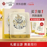 春娟黃芪水潤(rùn)保濕面膜25g*5片 潤(rùn)澤保濕 黃芪霜伴侶經(jīng)典國(guó)貨