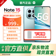 小米REDMI 紅米note15 國家補貼 5G手機 第三代驍龍6 金剛品質(zhì) 5800mAh大電量 IP66防塵防水 新品手機 天青藍 8GB+128GB 【官方標配】