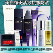 歐萊雅（LOREAL）玻尿酸套裝美白祛斑抗皺緊致護(hù)膚品女士玻色因水乳補(bǔ)水保濕淡紋 【禮盒裝】潔面+水+乳+精華+面霜+眼霜+防曬