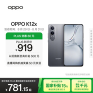 OPPO K12x 8GB+256GB 鈦空灰 政府國家補貼 120Hz旗艦級OLED直屏 80W閃充 5500mAh大電池 驍龍5G手機