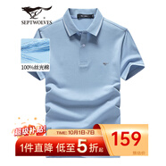 七匹狼短袖T恤男夏季涼感短T翻領(lǐng)POLO打底衫男裝冰絲光棉透氣冰爽上衣 109(天藍(lán))-6911款 XL 175/92A