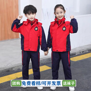 芯時(shí)代團體服 小學(xué)生校服套裝春秋季春秋裝幼兒園校服兒童班服運動(dòng)三件 紅色沖鋒衣【外套+內膽+長(cháng)褲】 160 (推薦身高150-159cm)