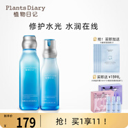 植物日記植酵水光深度補(bǔ)水保濕鎖水精華水乳護(hù)膚品女士套裝三件套國(guó)貨禮盒 2件套組:精萃水+乳液