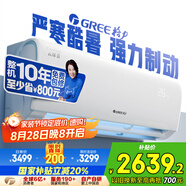 格力（GREE）1.5匹 云錦三代 新1級能效變頻壁掛式省電空調(diào)掛機(jī) 搭載冷酷外機(jī) KFR-35GW/NhAe1BAj 家電國家補(bǔ)貼