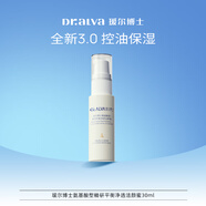 璦爾博士3.0氨基酸平衡凈透潔顏蜜溫和卸妝保濕控油旅行裝30ml