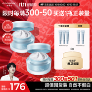 卡姿蘭（Carslan）明星素顏霜雙支懶人面霜偽素顏補水保濕提亮#清爽版50g*2生日禮物