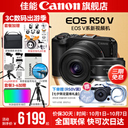 佳能r50v 創(chuàng  )意直播拍照視頻全能 微單相機 踏青旅行家用學(xué)生vlog 4K短視頻 半畫(huà)幅R50V數碼照相機 R50V黑色套機+RF50 1.8【雙鏡頭套裝】 套餐一【基礎禮包限量升級128G佳能相機