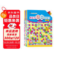 企鵝萌萌 智力開(kāi)發(fā) AR專(zhuān)注力迷宮書(shū)（套裝全6冊(cè)）0-6歲 EQ訓(xùn)練營(yíng) 感知力