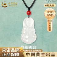 中國黃金（CHINA GOLD）玉髓觀音菩薩吊墜玉石紅瑪瑙項鏈男生日禮物送女友老婆教師節(jié)禮物 玉髓觀音項繩+紅瑪瑙珠