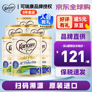 可瑞康（karicare） 新西蘭可瑞康牛奶 金裝A2蛋白嬰幼兒配方奶粉900克 JD保稅倉配送 3段 （新版包裝）* 6罐