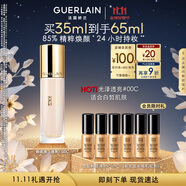 嬌蘭（Guerlain）金鉆修顏粉底液00C(光澤透亮)35ml防曬遮瑕化妝品生日禮物送女友
