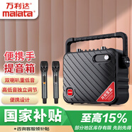 萬利達(dá)（Malata）戶外式手提音響室外街頭家用電木吉他貝斯民謠彈唱樂器音箱麥克風(fēng)廣場舞音箱8吋低音