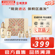后（The history of Whoo）后套裝拱辰享水妍津率享雪玉凝天氣丹水乳霜秘貼套盒女護(hù)膚品禮盒 后再生秘貼精華6件套盒