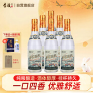 李渡 2015黃金版 兼香型白酒 45度 490ml*6瓶 整箱裝 江西特產(chǎn)