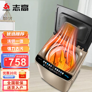 志高（CHIGO）洗烘一體全自動(dòng)洗衣機 家用小型波輪 洗脫一體機大容量 宿舍出租房公寓 洗烘一體 波輪 18kg 【藍光洗護+風(fēng)干潔桶+強電機】