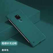 韓能（hanneng） 華為mate20系列手機(jī)殼磨砂無(wú)邊框男款女款超薄防摔保護(hù)套 mate20x【磨砂手感】暗夜綠