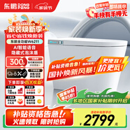 東鵬（DONGPENG）即熱式?jīng)_洗智能馬桶無水壓限制一體機(jī)全自動(dòng)翻蓋烘干抑菌泡沫盾 W6211全功能0水壓自動(dòng)語音泡泡 下單備注/坑距250/300/350/400