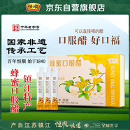 恒順?lè )涿劭诜?2ml*10袋*3/盒 總酸:≥2.50g/100mL