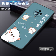 卡普?qǐng)D vivoS6手機(jī)殼s6手機(jī)套硅膠全包防摔軟殼卡通男中國(guó)風(fēng)女國(guó)潮新款外殼 知足常樂(lè) vivoS6【手機(jī)殼】