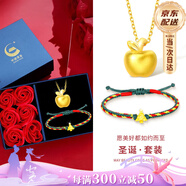 中國(guó)黃金（CHINA GOLD）平安果黃金項(xiàng)鏈女99足金蘋果吊墜七夕情人節(jié)禮物送女朋友老婆 送禮套裝-金蘋果吊墜配K金鏈+圣誕樹手鏈+摯愛(ài)禮盒