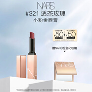 NARS小粉金唇膏#321透茶玫瑰 1.5g 口紅保濕滋潤 生日禮物送女友