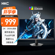 HKC 27英寸2K高清260Hz高刷Fast IPS硬件低藍(lán)光HDR400廣色域1ms電競游戲240Hz顯示器獵鷹 G27H4經(jīng)典版