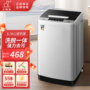 小鴨【工廠(chǎng)直營(yíng)店】全自動(dòng)洗衣機小型宿舍迷你母嬰兒童小孩寶寶專(zhuān)屬家用出租房預約洗脫一體洗衣機 8kg透明黑（終身聯(lián)保+強力電機）