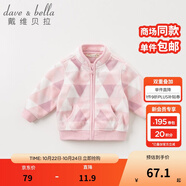 戴維貝拉（DAVE＆BELLA）春秋兒童外套男童秋裝女童寶寶衣服童裝男孩嬰兒搖粒絨棒球服服裝 粉色菱形格【DB396-D】 90 cm（建議身高80-90cm）