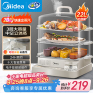 美的（Midea）電蒸鍋 22L三層大容量外置加水蒸鍋電蒸鍋 透明視窗不銹鋼蒸片多用途蒸包子鍋多功能鍋ZGC322301