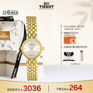 天梭（TISSOT）手表 小可愛(ài)系列女表 瑞士石英女士鋼帶腕表時(shí)尚表生日禮物