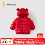 童泰嬰兒衣服寶寶羽絨服1-4歲男童女童白鴨絨輕薄羽絨外套上衣 紅色 73 cm