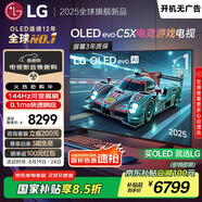 LGC5系列 48英寸OLED高刷游戲電視 4K超薄全面屏144Hz電競電視 48C4升級款 國家補貼 OLED48C5XCA