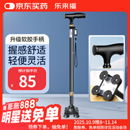 樂來福（REALLIFE）拐杖老人專用輔助行走手杖鋁合金四角拐棍軟膠手柄可伸縮