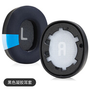 魔律適用JBLTUNE700T710BT耳機套Tune750BTNC760NC頭戴式耳 黑色冰感凝膠耳套【一對裝】