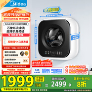 美的（Midea）內衣洗衣機 MD30MINIMAX 壁掛洗衣機 3公斤懶人洗衣機 迷你洗衣機小型 以舊換新 家電國家補貼20%