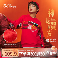 361°新年兒童衛(wèi)衣男童(3-14歲)加厚保暖國(guó)潮套頭衛(wèi)衣 紅170