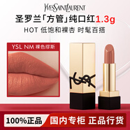 圣羅蘭（YSL）小金條方管黑管唇釉口紅唇膏1966/314/610生日禮物禮盒送女友 【mini方管】NM#裸色繆斯1.3g
