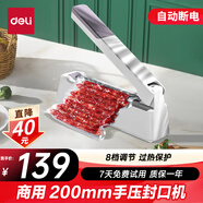 得力(deli)手壓式封口機(jī) 膠裝機(jī) 過膜機(jī) 家用塑料袋食品封口機(jī) 塑封機(jī)包裝袋茶葉袋密封包裝機(jī)16499