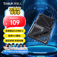TANLR 探路人256GB SSD固態(tài)硬盤 SATA3.0接口高速TLC顆粒 讀速560MB/s 臺(tái)式機(jī)筆記本電腦存儲(chǔ)配件 鐳豹T560系列